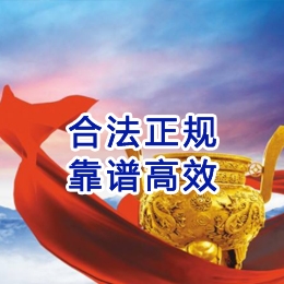 五营讨账公司